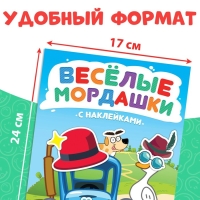 Книга с наклейками «Весёлые мордашки», Синий трактор