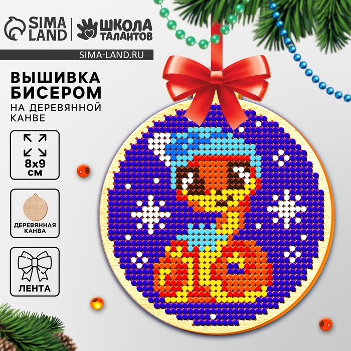 Вышивка бисером на деревянной подвеске на новый год «Змея», новогодний набор для творчества, символ года 2025 Вышивка бисером на деревянной подвеске на новый год «Змея», новогодний набор для творчества, символ года 2025