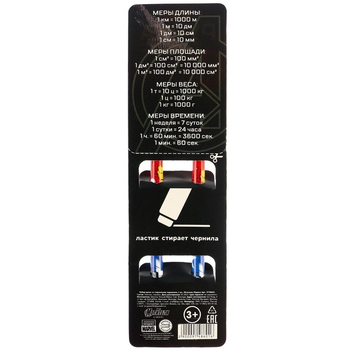 Ручка пиши стирай, 2 штуки, Мстители Ручка пиши стирай, 2 штуки, Мстители