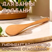 Щетка массажная с длинной ручкой, искусственная щетина "Добропаровъ" 38,5см х 8см х 4,5см