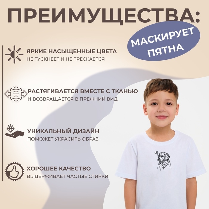 Термотрансфер «Собака с сердечком у носа», 8 × 10 см Термотрансфер «Собака с сердечком у носа», 8 × 10 см