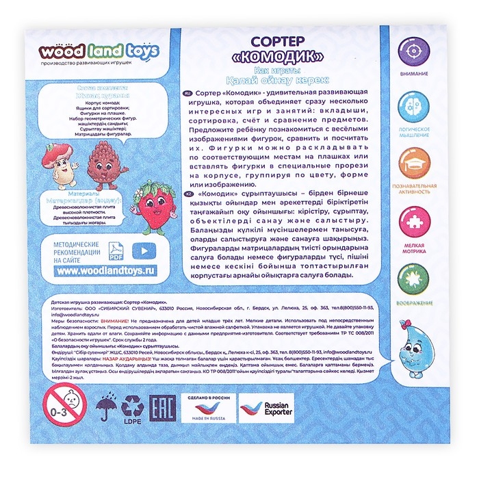 Сортер «Комодик. Юрский период» Сортер «Комодик. Юрский период»