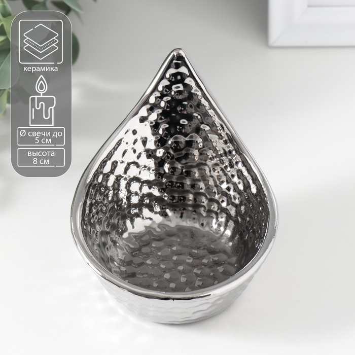 Подсвечник керамика на 1 свечу  Подсвечник керамика на 1 свечу "Капля" d=5 см серебро 11х9х8 см