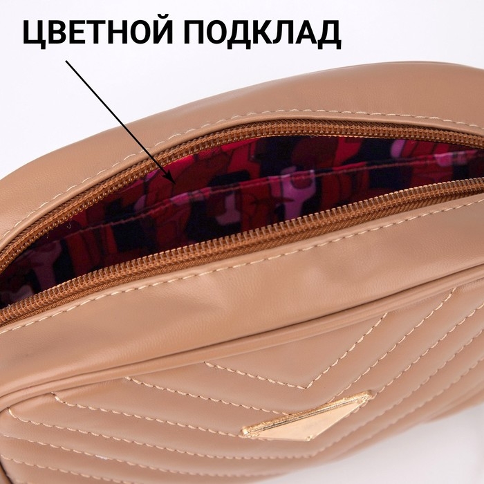 Сумка со строчкой и цветной подкладкой, цвет бежевый Сумка со строчкой и цветной подкладкой, цвет бежевый