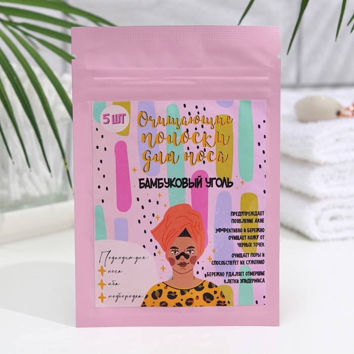 Полоски очищающие для носа с экстрактом бамбукового угля, набор 5 шт. Полоски очищающие для носа с экстрактом бамбукового угля, набор 5 шт.