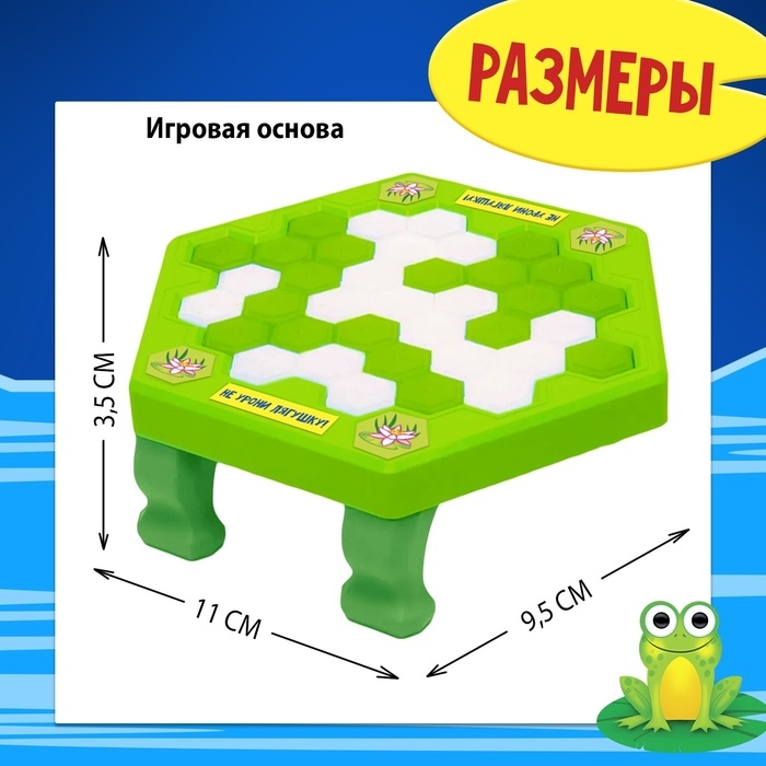 Настольная игра на везение «Ловушка для лягушки», мини-версия, 2-4 игрока, 4+ Настольная игра на везение «Ловушка для лягушки», мини-версия, 2-4 игрока, 4+
