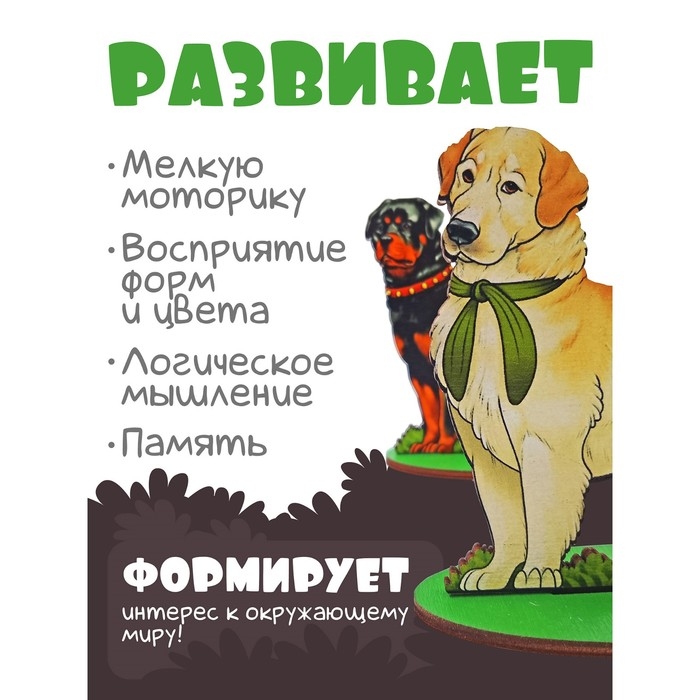 Игровой набор «Собаки служебные» Игровой набор «Собаки служебные»