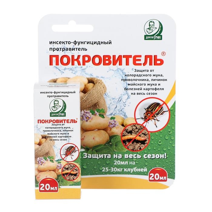 Средство от болезней и вредителей картофеля  Средство от болезней и вредителей картофеля "Покровитель", 20 мл