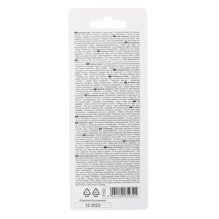 Корректирующая лента 5мм х 6м, ErichKrause"Spin Manga", с автоматической фиксацией аппликатора, микс