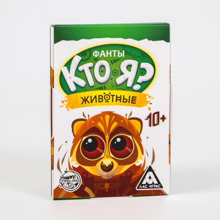 Фанты «Кто я? Животные», 20 карт Фанты «Кто я? Животные», 20 карт