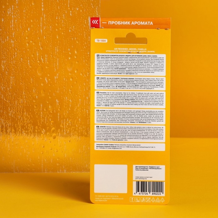 Ароматизатор на зеркало Medori, Ваниль, жидкий, 5 мл TB-1004 Ароматизатор на зеркало Medori, Ваниль, жидкий, 5 мл TB-1004