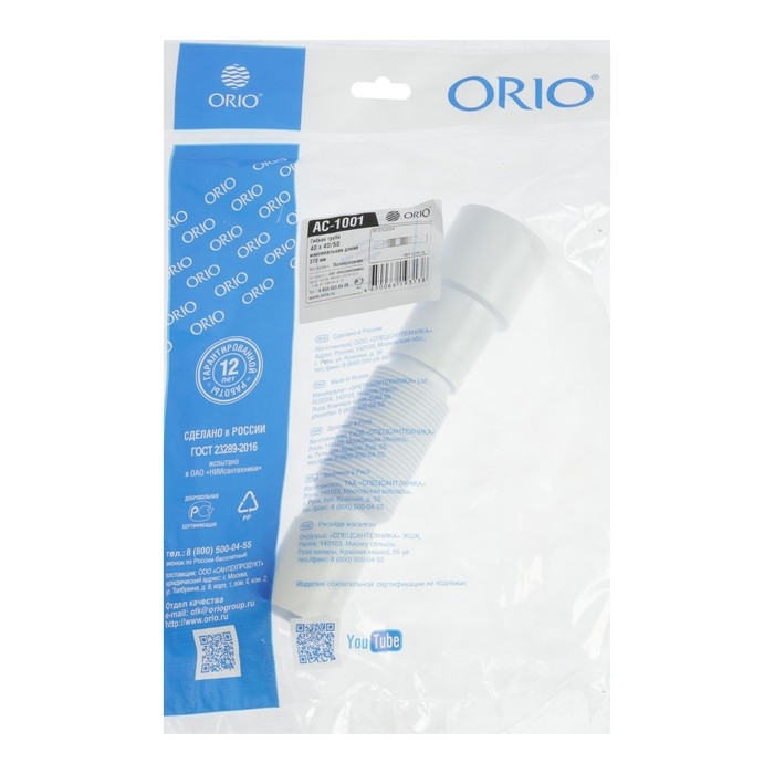 Труба гофрированная ORIO АС-1001, d=40 х 40/50 мм, L=220-370 мм Труба гофрированная ORIO АС-1001, d=40 х 40/50 мм, L=220-370 мм