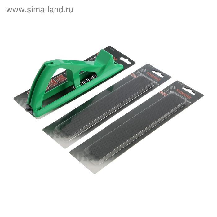 Рубанок по гипсокартону ТУНДРА, пластиковый, 250х40 мм + ПОДАРОК сетки для рубанка - 2 шт. Рубанок по гипсокартону ТУНДРА, пластиковый, 250х40 мм + ПОДАРОК сетки для рубанка - 2 шт.