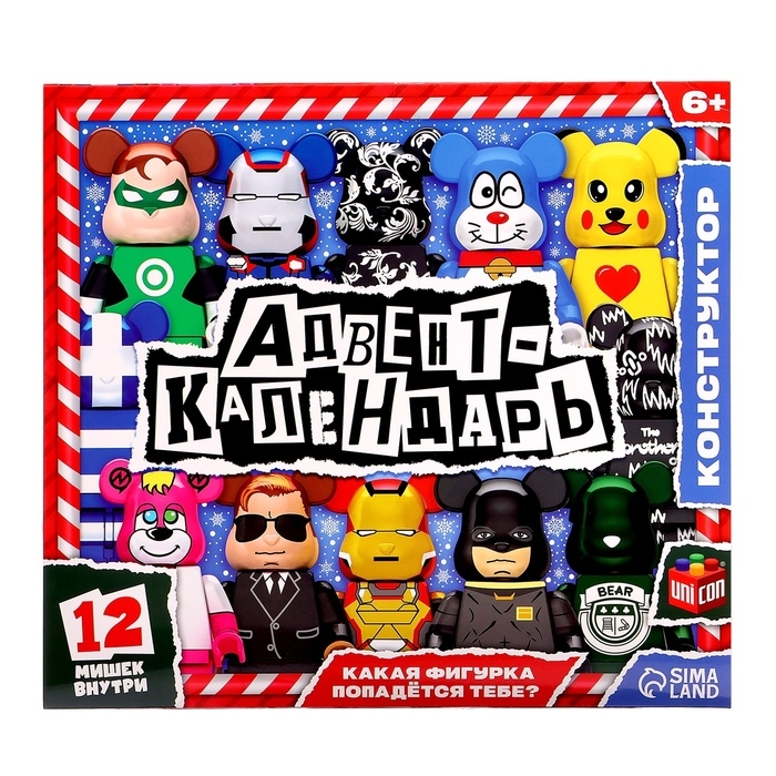 Конструктор Адвент-календарь на 12 дней «Минифигуры. Мишки»