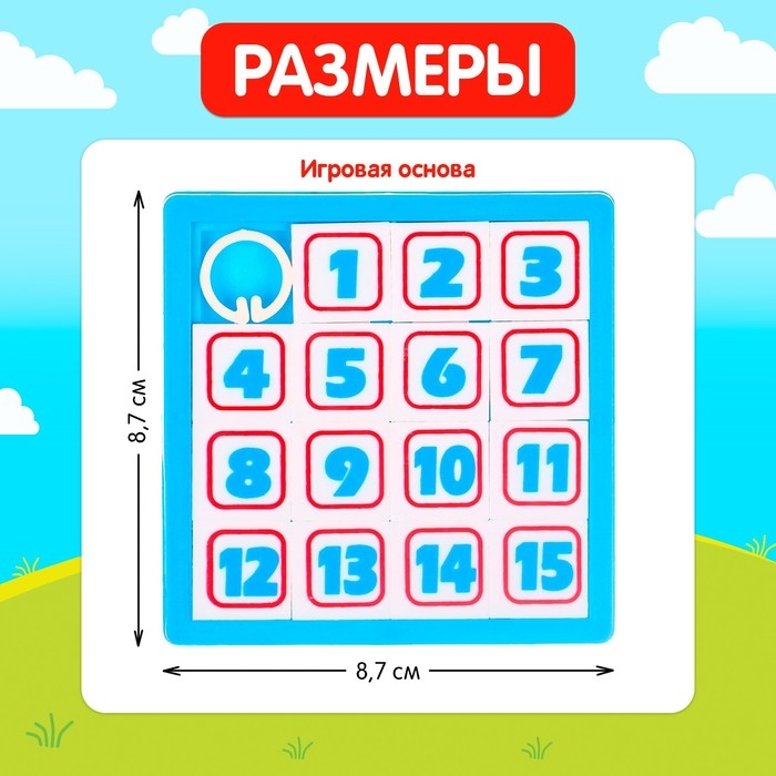 Настольная игра «Синий трактор. Давай двигай!», пятнашки, цвета МИКС Настольная игра «Синий трактор. Давай двигай!», пятнашки, цвета МИКС