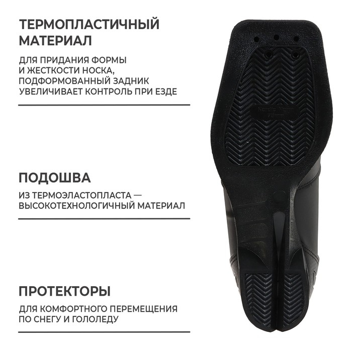 Ботинки лыжные Winter Star comfort, NN75, р. 40, цвет чёрный/красный Ботинки лыжные Winter Star comfort, NN75, р. 40, цвет чёрный/красный