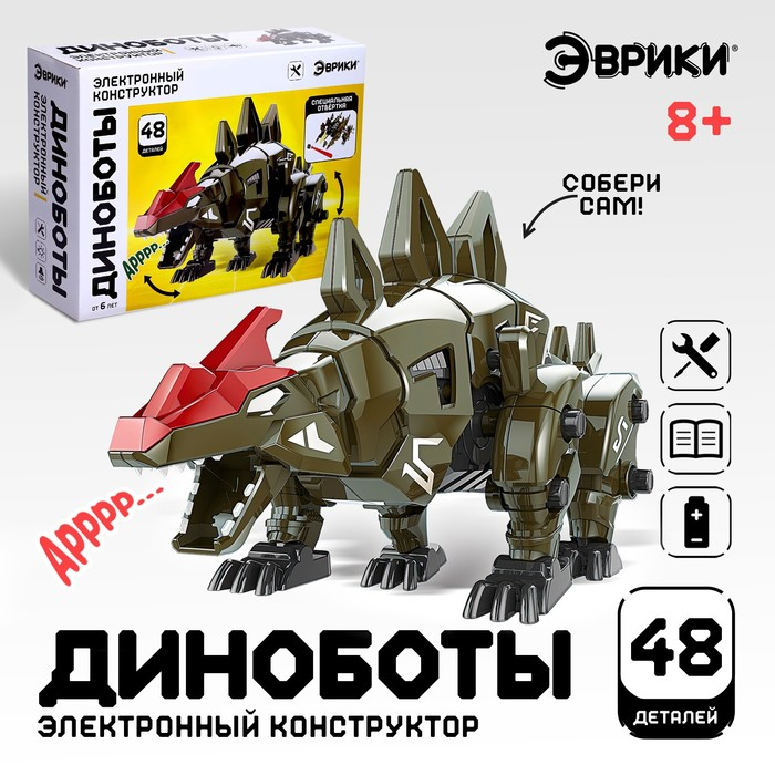 Электронный конструктор «Динаботы: Стегозавр», световые и звуковые эффекты, 48 деталей Электронный конструктор «Динаботы: Стегозавр», световые и звуковые эффекты, 48 деталей