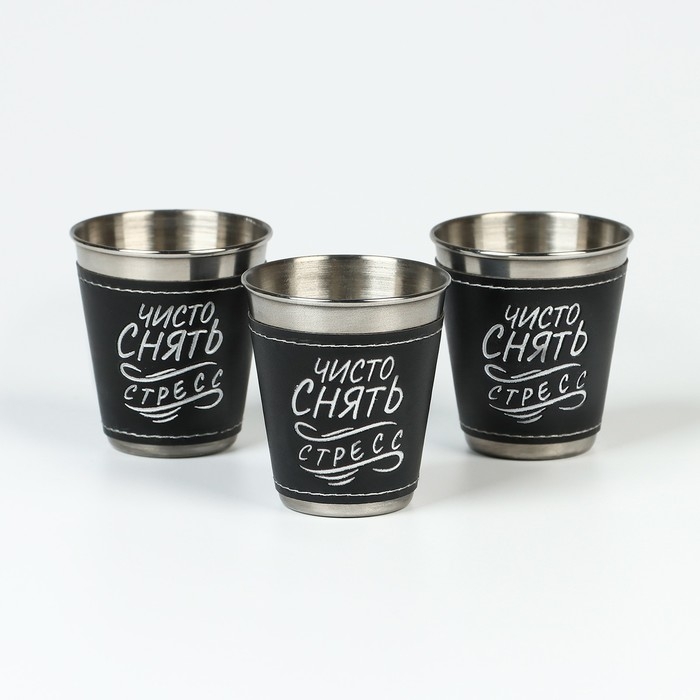 Стопки, 23 Февраля, Стопки, 23 Февраля, "Чисто снять стресс", набор 3 шт по 70 мл