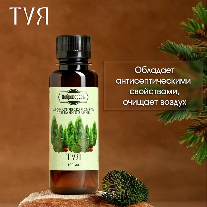Ароматизатор для бани и ванны Ароматизатор для бани и ванны "Туя" натуральная, 100 мл "Добропаровъ"