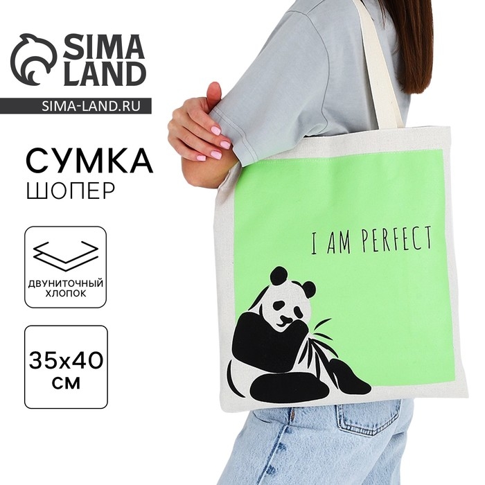 Шопер детский для девочки Perfect, без молнии, без подкладки, цвет бежевый Шопер детский для девочки Perfect, без молнии, без подкладки, цвет бежевый