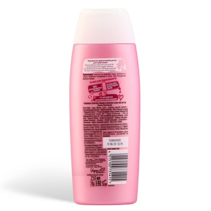 Гель для душа Fa Cream & Oil «Магнолия», 250 мл