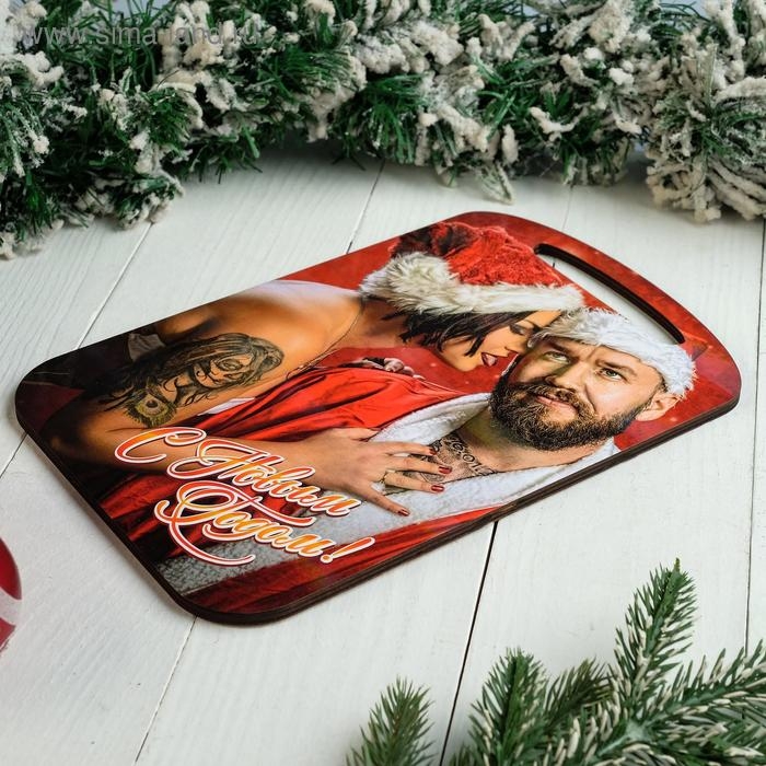 Доска разделочная  Доска разделочная "Новогодняя. С Новым годом! Встречай страстно!", цветная, 27х18 см