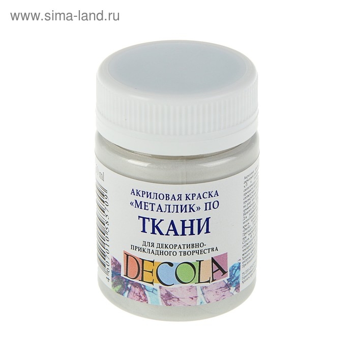 Краска по ткани, банка 50 мл, ЗХК Decola, Metallic Серебро, 4128966, (акриловая на водной основе) Краска по ткани, банка 50 мл, ЗХК Decola, Metallic Серебро, 4128966, (акриловая на водной основе)