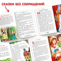 Набор книг "Читаем по слогам зарубежные сказки", 6 шт.