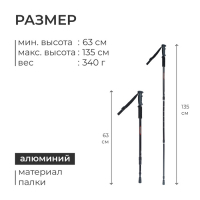 Палка для скандинавской ходьбы ONLYTOP, телескопическая, 3-секционная, 135 см, 1 шт.