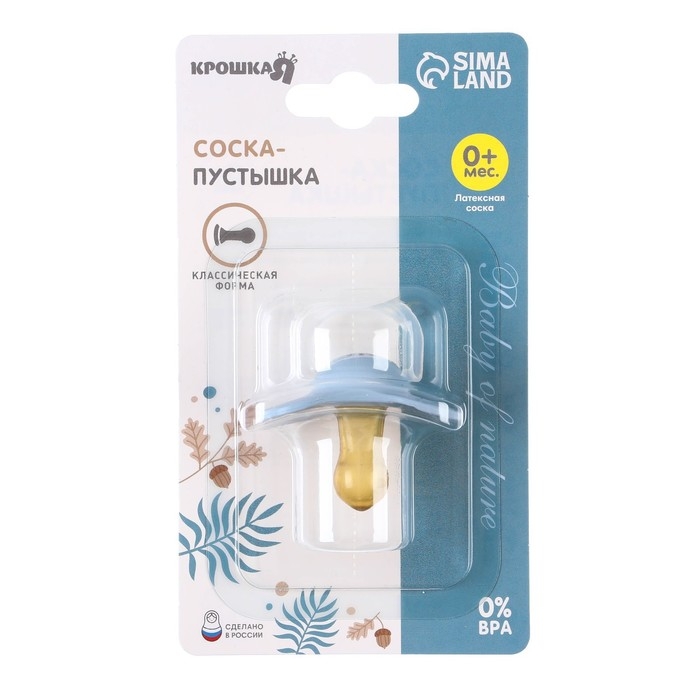 Соска - пустышка латексная классическая «Енотик», от 0 мес., цвет голубой Соска - пустышка латексная классическая «Енотик», от 0 мес., цвет голубой