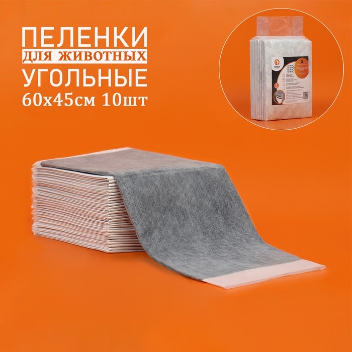 Пеленки для животных угольные шестислойные гелевые, 60 х 45 см, (в наборе 10 шт) Пеленки для животных угольные шестислойные гелевые, 60 х 45 см, (в наборе 10 шт)