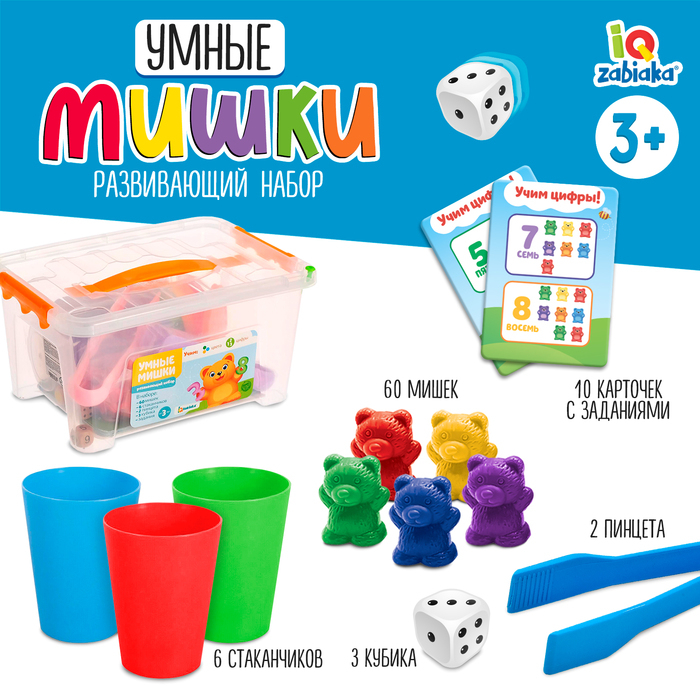 Развивающий набор «Умные мишки» Развивающий набор «Умные мишки»
