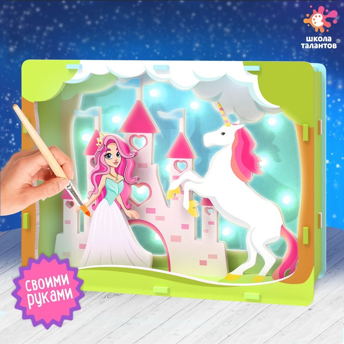 Набор для творчества &laquo;Создай ночник: Замок принцессы&raquo;, из дерева