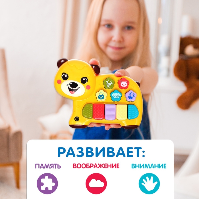 Музыкальная игрушка «Любимый друг: Мишка», звук, свет, жёлтый Музыкальная игрушка «Любимый друг: Мишка», звук, свет, жёлтый