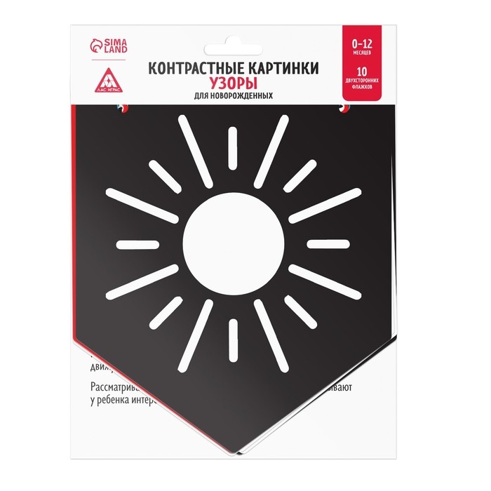 Контрастные картинки для новорождённых «Узоры», 10 карт, 0+ Контрастные картинки для новорождённых «Узоры», 10 карт, 0+