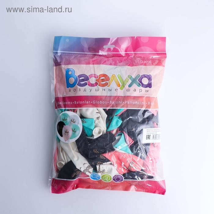 Шар латексный 12 Шар латексный 12" «Глазки единорога», пастель, 2-сторонний, набор 100 шт., МИКС