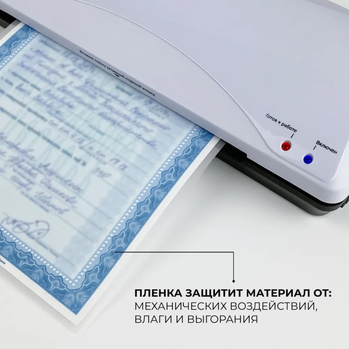 Ламинатор A4 75-175 мкм, 2 вала, скорость 30 см/мин, Гелеос  Ламинатор A4 75-175 мкм, 2 вала, скорость 30 см/мин, Гелеос "ЛМ А4+(БС)"