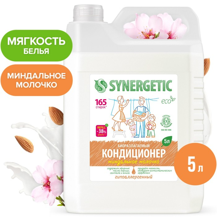Кондиционер-ополаскиватель для белья Synergetic  Кондиционер-ополаскиватель для белья Synergetic "Миндальное молочко",гипоаллергенный,биоразлагаемый, 5 л