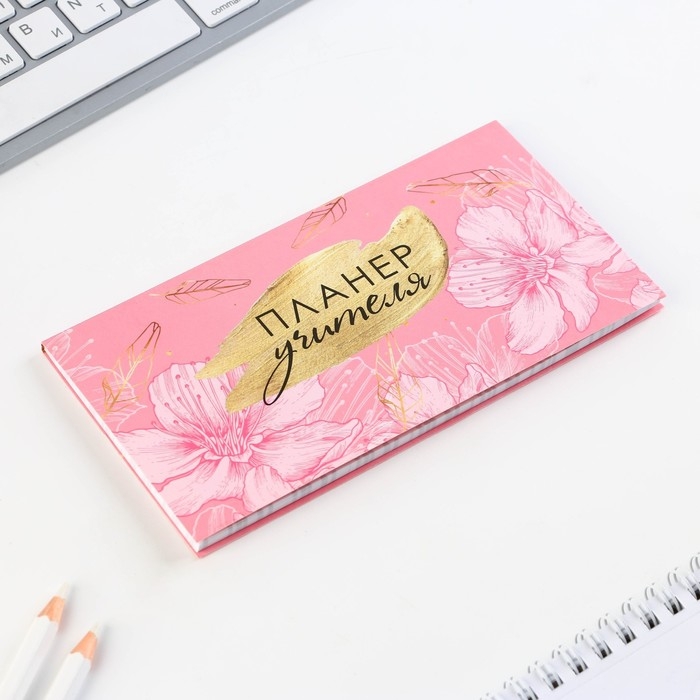 Набор «Лучший учитель»: ежедневник А5 160 листов, планинг 50 листов и ручка пластик Набор «Лучший учитель»: ежедневник А5 160 листов, планинг 50 листов и ручка пластик