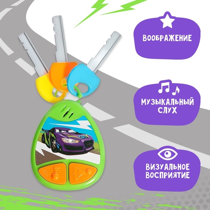 Музыкальный брелок, звук, цвет зелёный Музыкальный брелок, звук, цвет зелёный