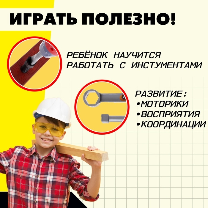 Набор инструментов «Слесарь», 8 элементов, цвет МИКС Набор инструментов «Слесарь», 8 элементов, цвет МИКС