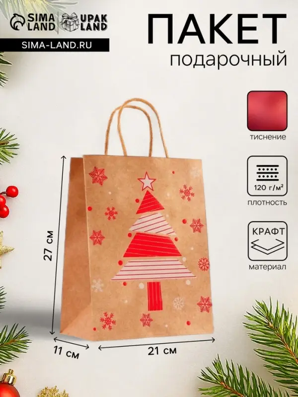 Пакет подарочный новогодний, крафт с тиснением, &laquo;Ёлка&raquo; круглая ручка, 21&times;27&times;11 см, 120 г