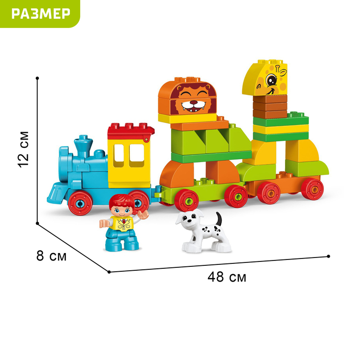 Конструктор «Поезд с зверюшками», 50 деталей Конструктор «Поезд с зверюшками», 50 деталей