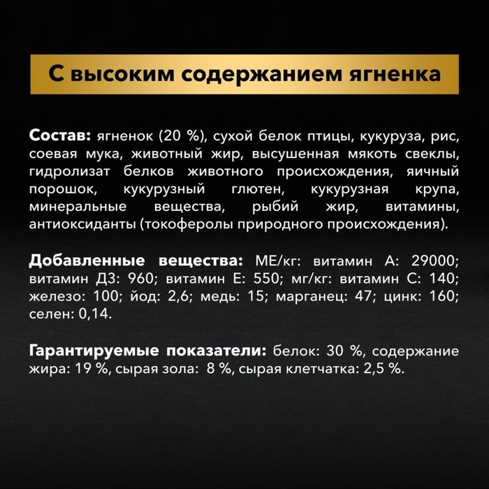 Сухой корм PRO PLAN для щенков с чувствительным пищеварением, ягненок/рис, 3 кг Сухой корм PRO PLAN для щенков с чувствительным пищеварением, ягненок/рис, 3 кг