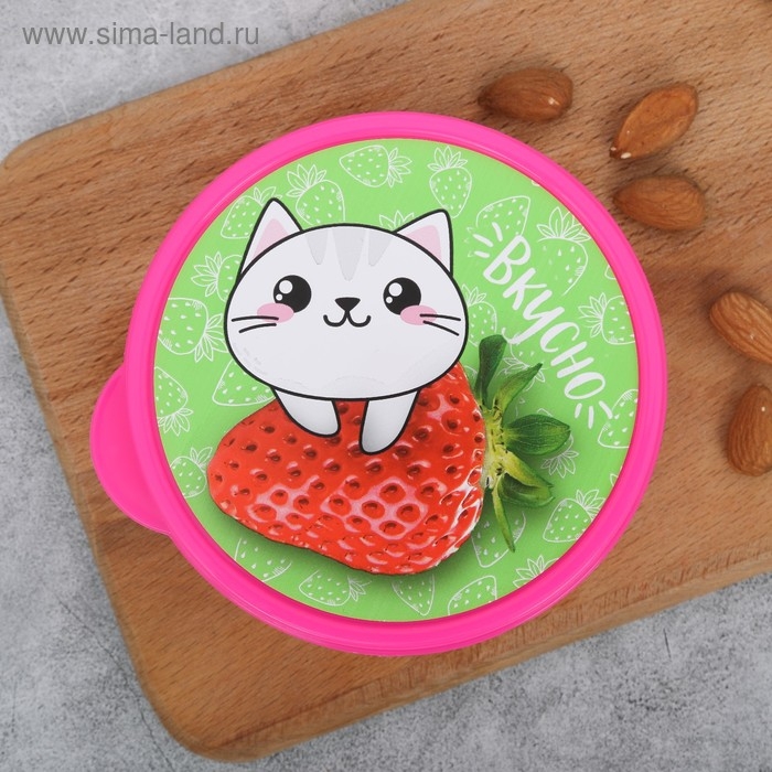 Ланч-бокс круглый «Вкусно», 500 мл Ланч-бокс круглый «Вкусно», 500 мл