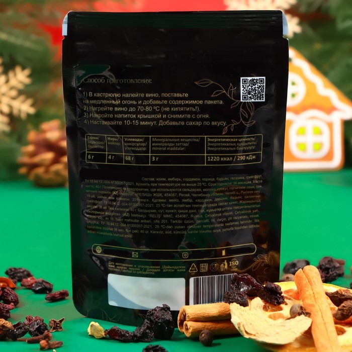 Смесь для глинтвейна  Смесь для глинтвейна "Ароматный грейпфрут", 40г
