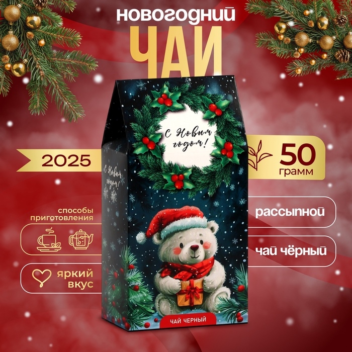 Новогодний подарочный чай "Мишка", 50 г