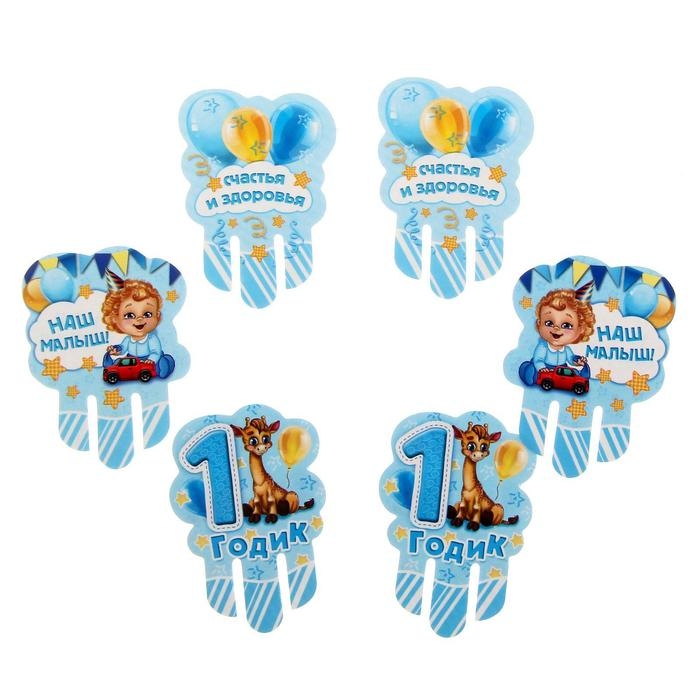 Гирлянда в наборе для проведения праздника Гирлянда в наборе для проведения праздника "1 годик", 250 гр/кв.м, 32 предмета