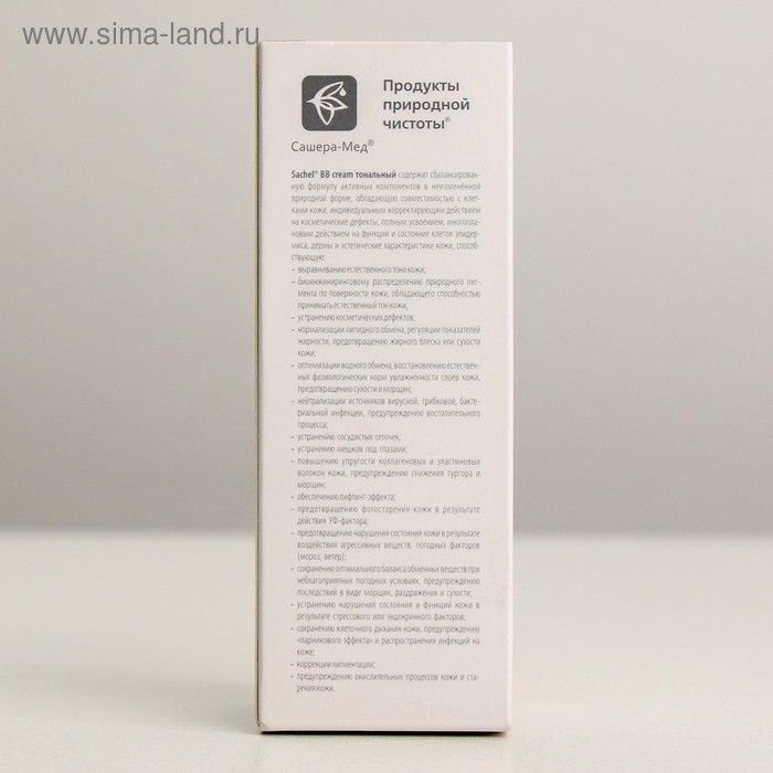 Тональный BB- крем «Сашель», натуральный, 30 мл Тональный BB- крем «Сашель», натуральный, 30 мл