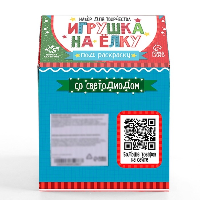 Новый год! Набор для творчества «Игрушка на ёлку. Шар со снежинкой» Новый год! Набор для творчества «Игрушка на ёлку. Шар со снежинкой»